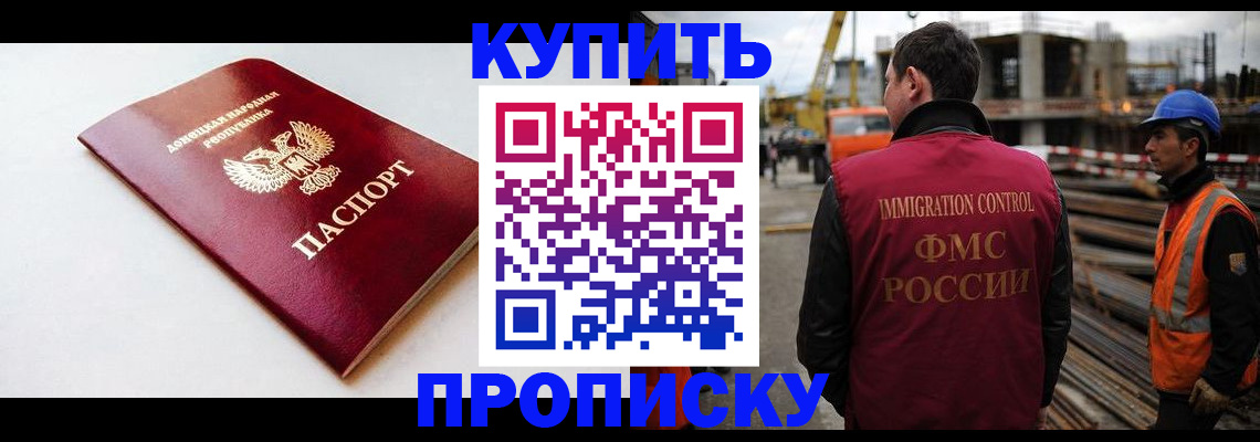 временная регистрация недорого в Гулькевичах