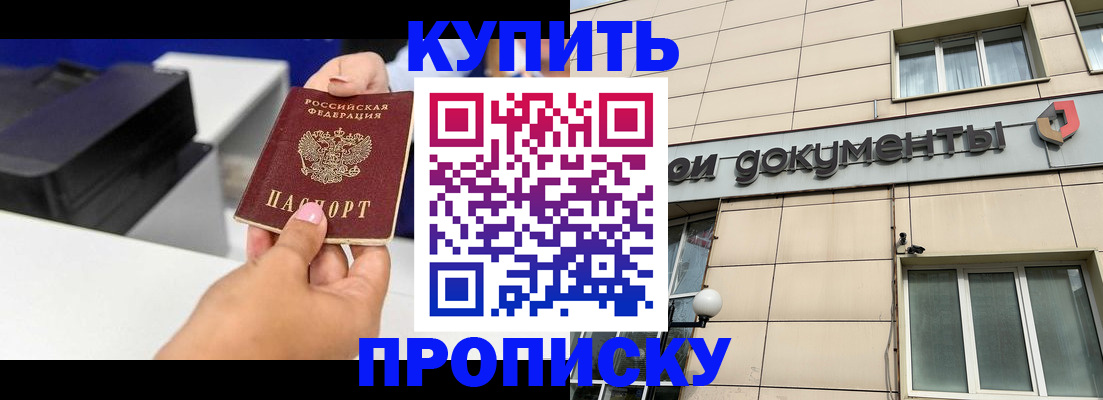 прописка паспорт в Гулькевичах