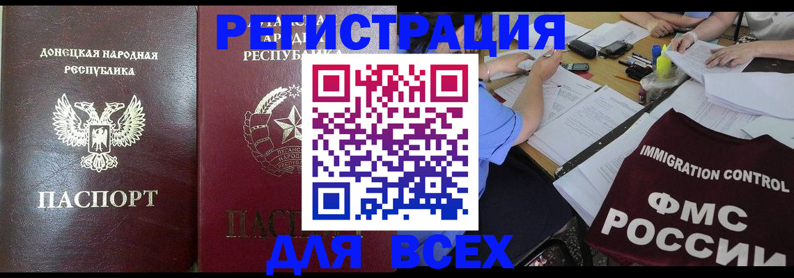 временная регистрация недорого в Гулькевичах