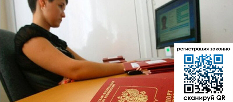 Временная регистрация в Гулькевичах